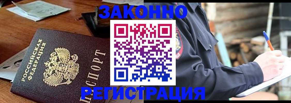 прописка законно в ХМАО