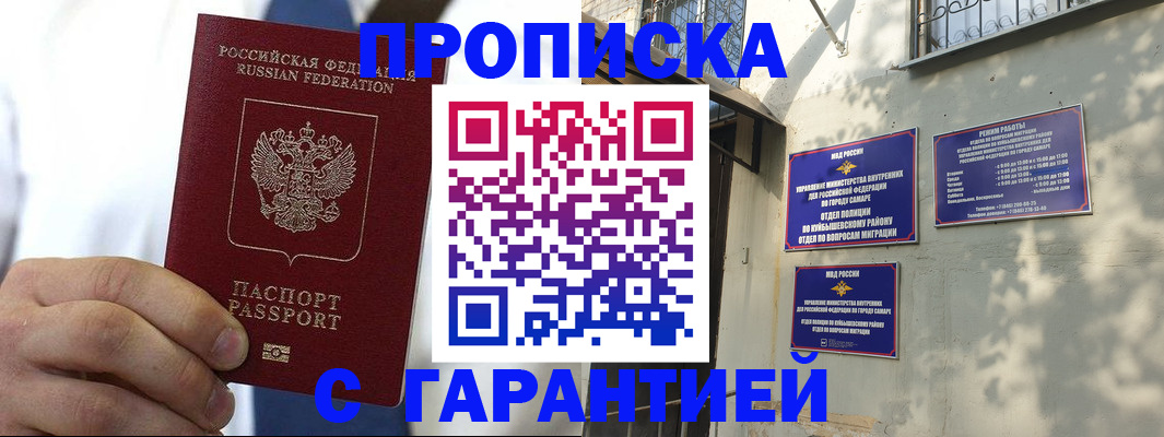 временная регистрация надежно в ХМАО