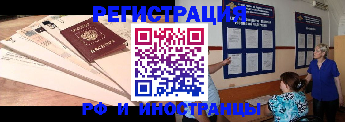 прописка штамп в ХМАО