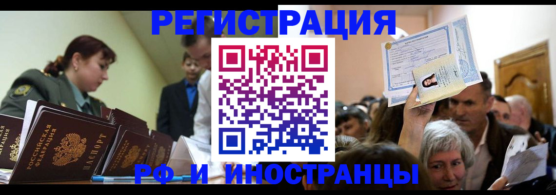 прописка паспорт в ХМАО