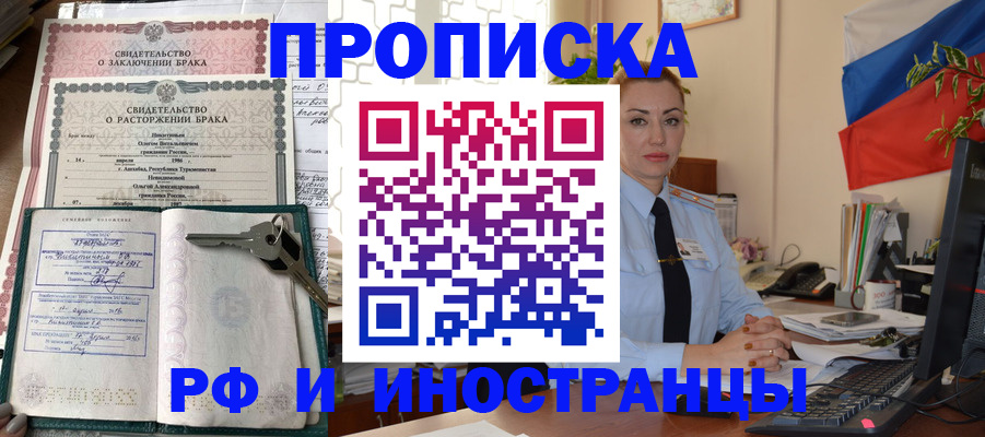 временная регистрация законно в ХМАО
