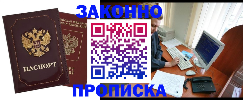 временная регистрация в ХМАО