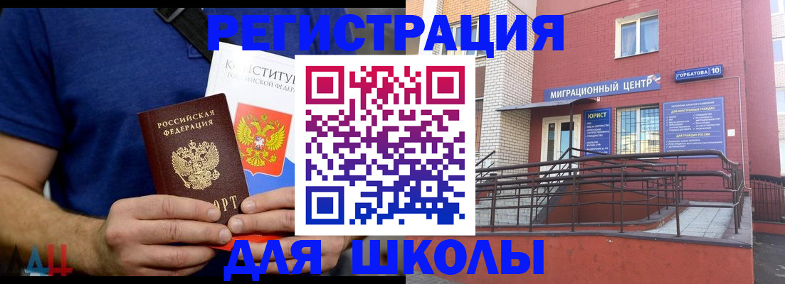 временная регистрация для всех в ХМАО