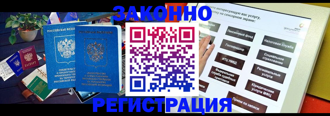 регистрация для дет. сада в ХМАО