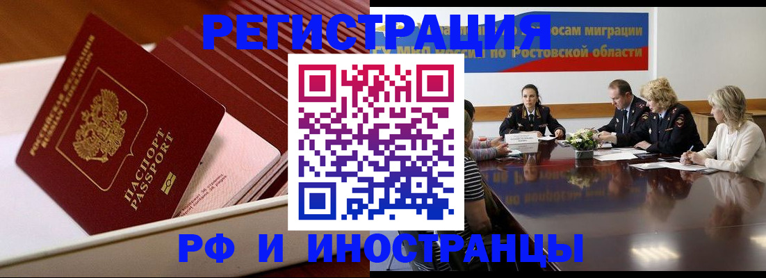 прописка штамп в ХМАО